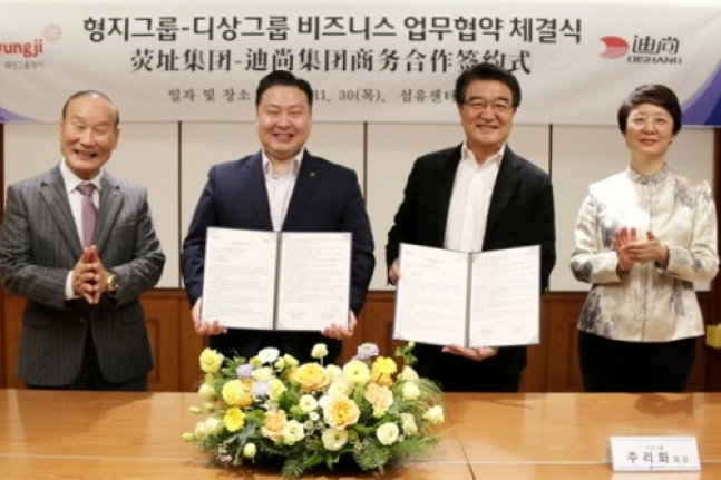 Hyungji, Dishang Group to co-work for market development