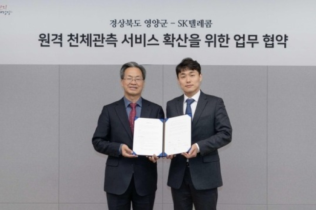 SK　Telecom　to　launch　telescope　content　service　Starhug