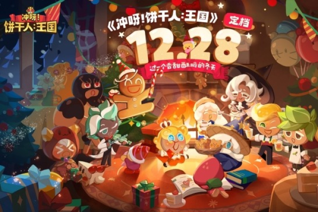 Cookie　Run:　Kingdom　to　launch　in　China　on　Dec　28