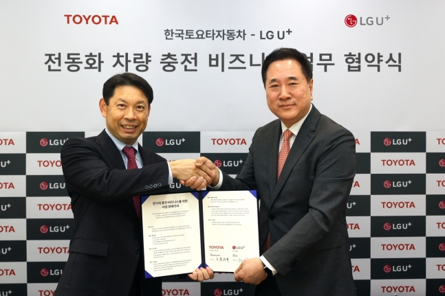 LG Uplus, Toyota Motor Korea team up for EV chargning