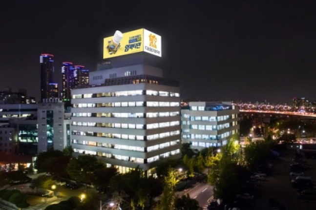 The headquarters of Daewoong Pharmaceutical