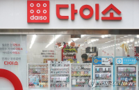 Korea’s top dollar store chain Daiso buys out Japanese shareholder