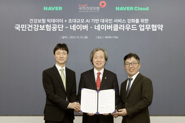 Naver,　NHIS　to　boost　data　services　with　HyperCLOVA　X