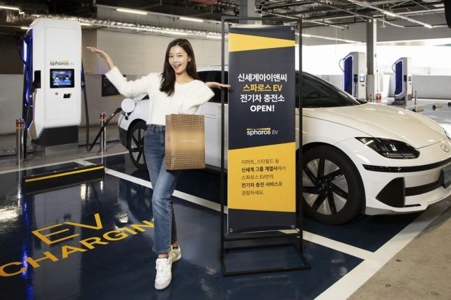 Shinsegae　I&C　to　open　charging　station　Spharos　EV