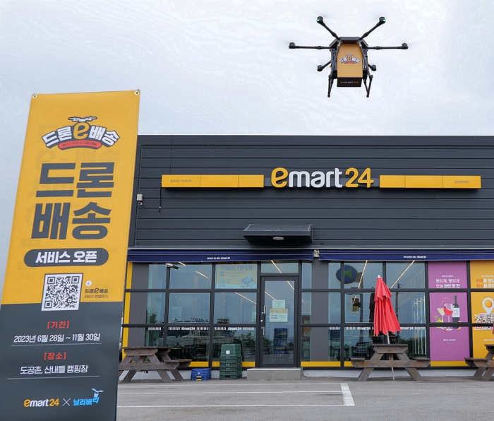 E-Mart24 launches a pilot drone delivery service in Gimcheon, South Korea on Aug. 28, 2023