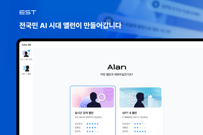 ESTsoft　launches　conversational　AI　service　Alan