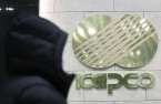 KEPCO sells 15% stake in KEPCO E&C for $269 million 