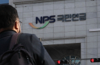 Korea’s NPS sees record assets, profit on double-digit return