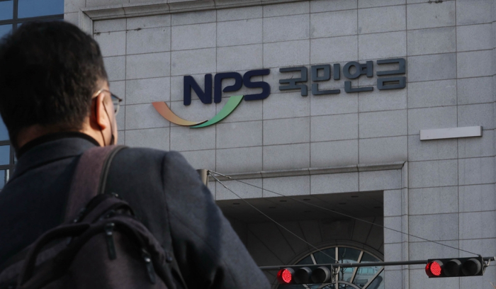 National Pension Service’s office in Seoul (File photo by Bum-June Kim)