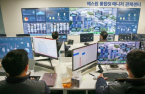 S-1 sees facial recognition AI as core trend in 2024