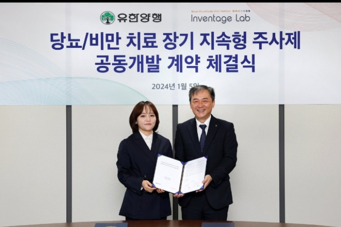 Inventage　Lab,　Yuhan　to　co-work　for　obesity　treatment