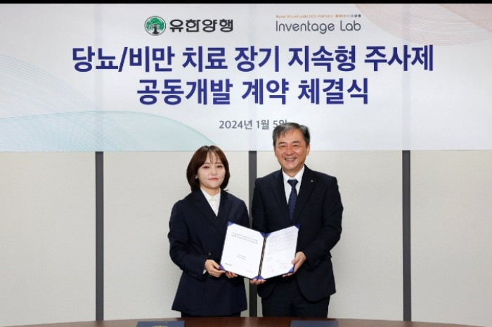 Inventage Lab, Yuhan to co-work for obesity treatment