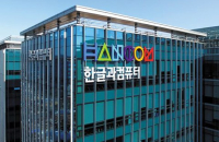 Korea’s Hancom buys document software firm Clipsoft