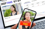 DeepBrain AI launches deepfake detection solution 