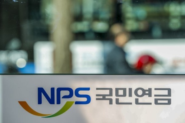 National Pension Service (Courtesy of Yonhap News)