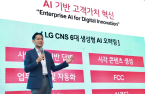 LG CNS launches AI center for synergy of business, research
