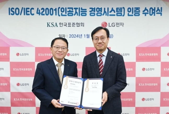 LG　gets　global　AI　management　system　certification