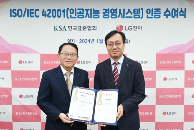 LG gets global AI management system certification