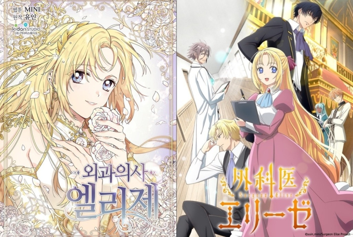 South Korean webtoon 'Doctor Elise' (left) and the reproduced animated film series produced and aired in Japan (Courtesy of Kakao Entertainment, a shareholder of Kakao piccoma)