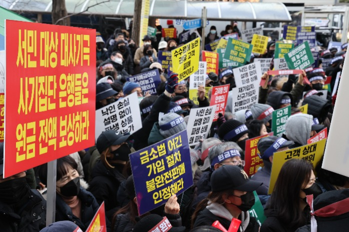 HSCEI-linked ELS investors in South Korea protest in Seoul on Jan. 19, 2024, demanding compensation for their losses (Courtesy of New1 Korea)