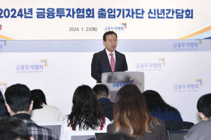 KOFIA Chairman Seo Yoo-seok speaks at a press conference on Jan. 23, 2024 (Courtesy of KOFIA)