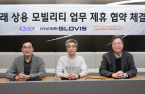 Hyundai Motor units join hands for logistics solutions