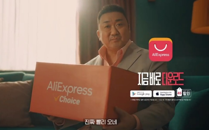 AliExpress’　zero-commission　offer　jolts　Coupang,　Naver