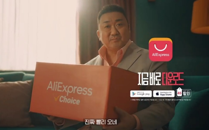 AliExpress’ zero-commission offer jolts Coupang, Naver