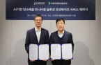 HD Hyundai to supply low carbon solution to POSCO