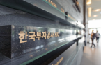 KIC posts 11.6% return for 2023 amid tech stock boom