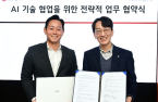 LG Elec, Upstage to form partnership for on-device AI