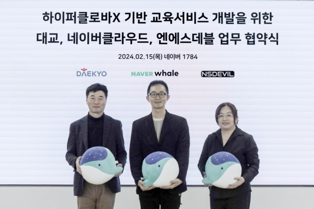Naver　to　develop　HyperCLOVA　X-based　edu　service　　