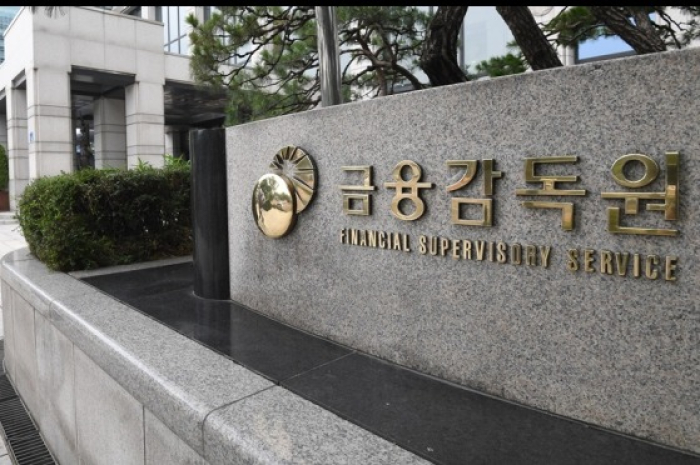 The　Financial　Supervisory　Service　(FSS)　headquarters　in　Seoul