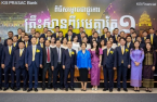 KB Kookmin Bank opens KB Prasac Bank in Cambodia