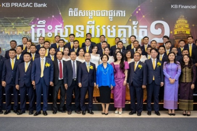 KB　Kookmin　Bank　opens　KB　Prasac　Bank　in　Cambodia