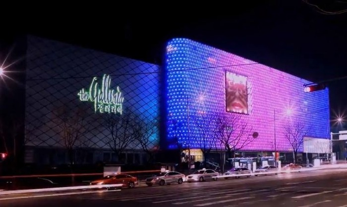 The facade of Galleria Department Store in Apgugeong-dong, Seoul at night