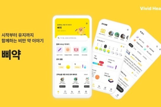 Vivid Health gets seed round from Kakao Ventures