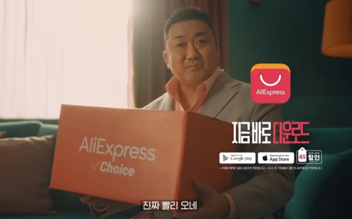 AliExpress ad in South Korea