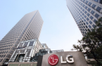 LG ups ante in AI race with bullish bets on startups