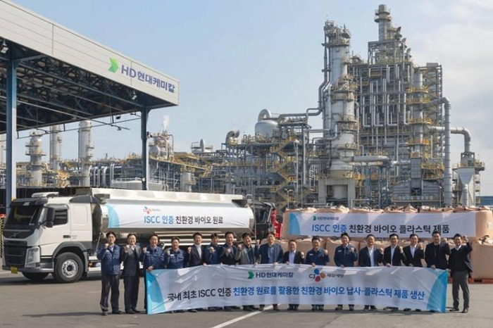 HD　Hyundai　Chemical　to　produce　eco-friendly　bio-naphtha　