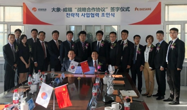 Korea's　Daesang　and　China's　Heilongjiang　Chengfu　Food　Group　signed　a　strategic　business　cooperation　deal　in　2018