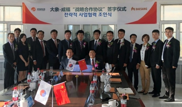 Korea's Daesang and China's Heilongjiang Chengfu Food Group signed a strategic business cooperation deal in 2018