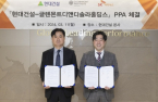 Hyundai E&C, Glennmont D&D sign renewable energy PPA