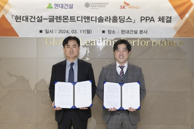 Hyundai E&C, Glennmont D&D sign renewable energy PPA