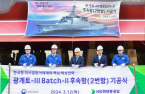 HD Hyundai Heavy to build next-gen second Aegis destroyer