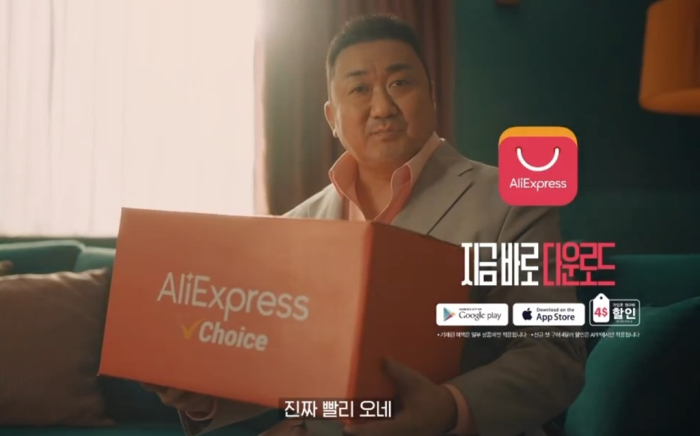 AliExpress　is　a　Chinese　online　shopping　mall　owned　by　Alibaba