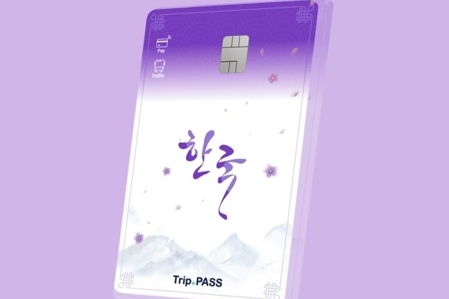 Korea's　BC　Card　launches　Trip.Pass　for　foreign　visitors
