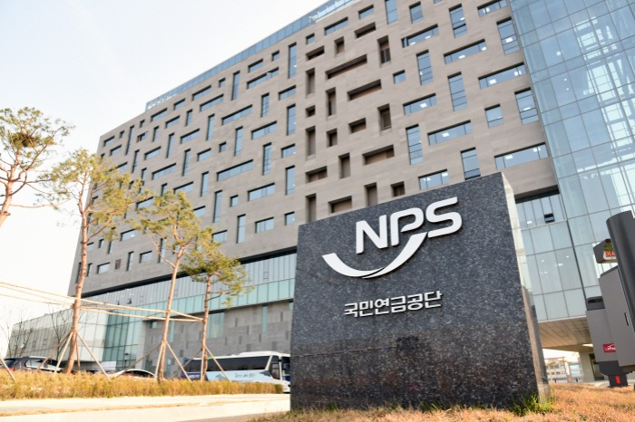 National Pension Service headquarters in Jeonju, South Korea (Courtesy of Yonhap News)