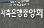 Korean savings banks swing to loss after 9 years