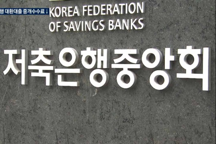 Korean savings banks swing to loss after 9 years